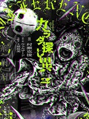 妄想学生会 四格漫画精选集 封面
